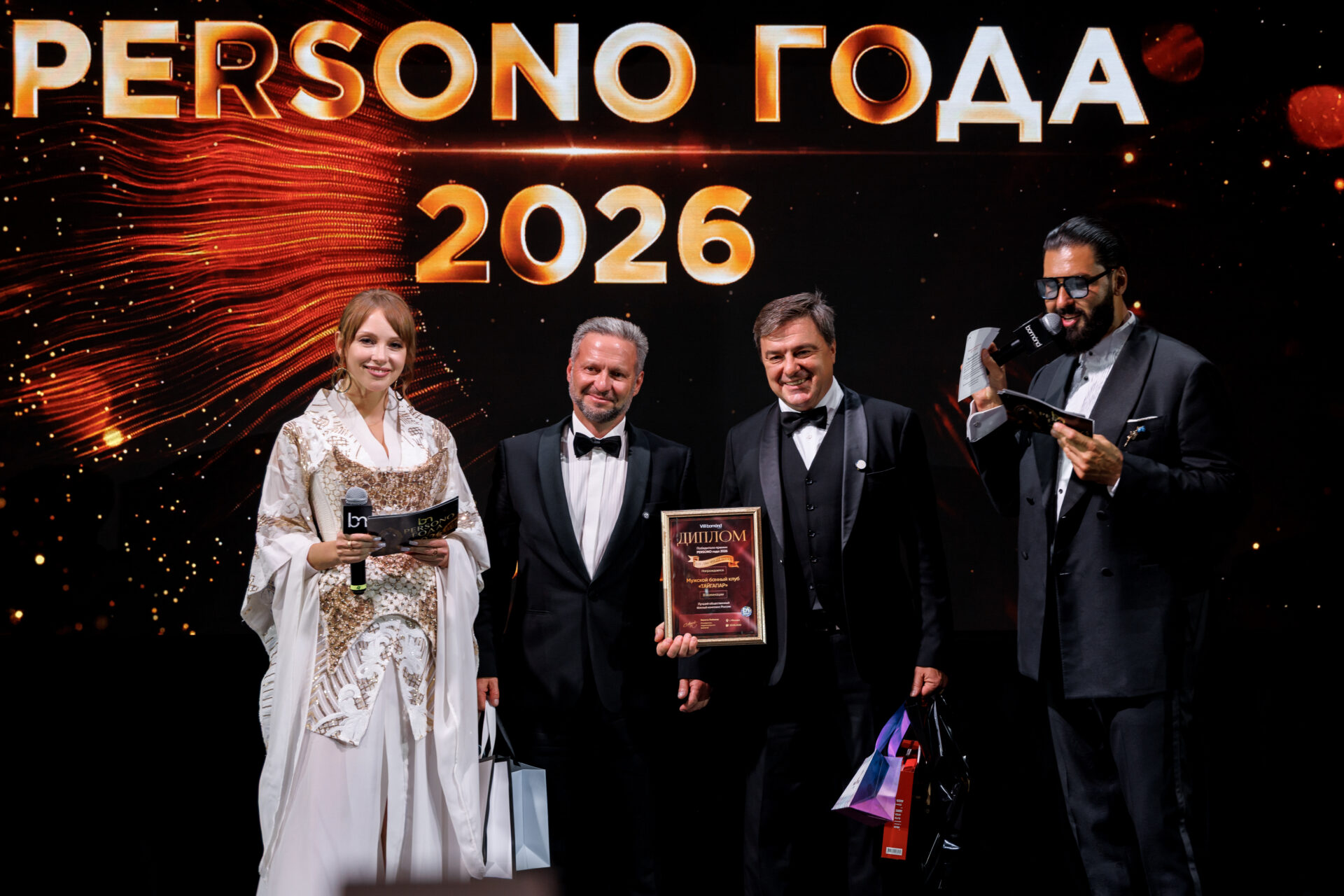 В Москве состоялась церемония награждения победителей VIII премии «PERSONO года»